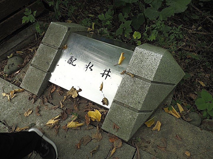 嘉禾新村、臺北水道水源地 唧筒室(自來水博物館)、淨水池(觀音山蓄水池)、量水室 — 大臺北現存四座眷村之一與自來水系統之濫觴