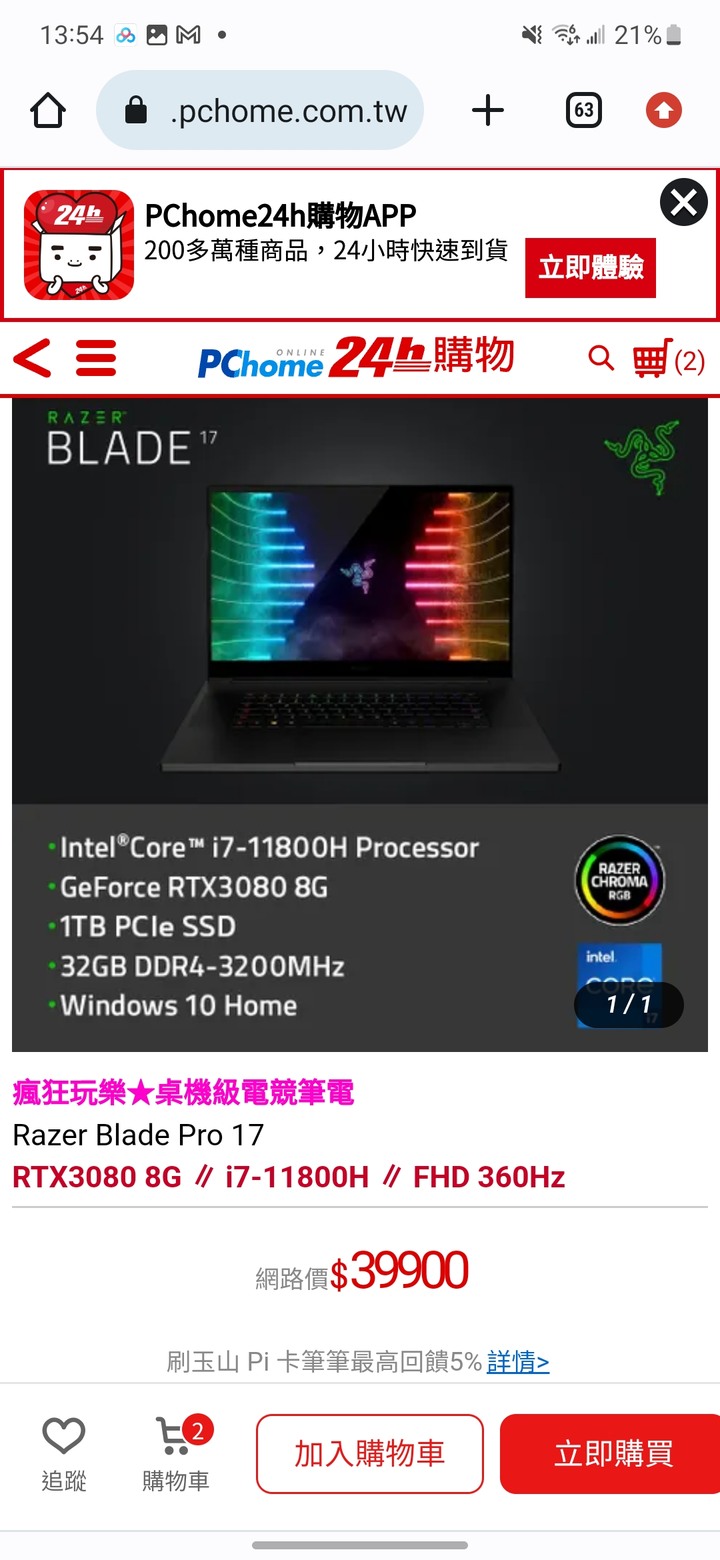 40k以內筆電選擇