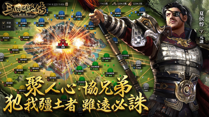 《三國群英傳-戰略版》9月20日 全面開戰 宇峻奧汀正宗三國大世界自由 SLG | 台灣研發工匠精神！新作主打自由控兵 實現深度戰略體驗 繼承聖獸探索玩法 實現真正的天命所歸