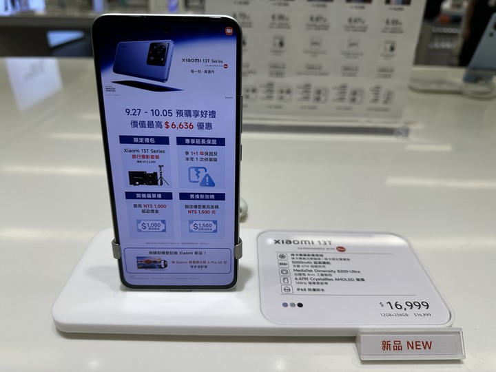 小米13T系列開賣！預購蓋大樓