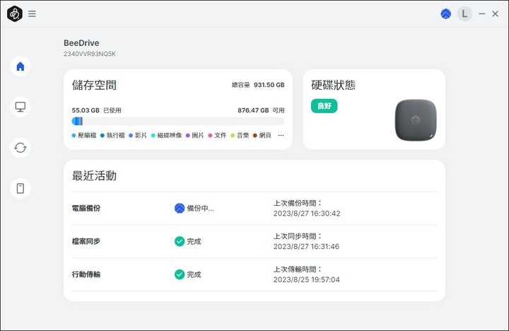 【分享】行動備份小蜜書，保存資料超迅速，Synology BeeDrive 1TB 開箱體驗