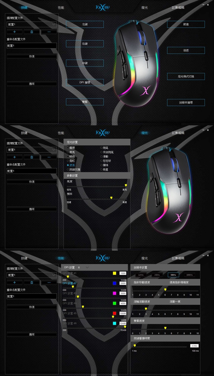 開箱｜【FOXXRAY 狐鐳】電競鍵盤滑鼠組推薦 - FXR-HKM-82 青瞳戰狐機械青軸鍵盤 + FXR-HM-75 隕星獵狐電競滑鼠