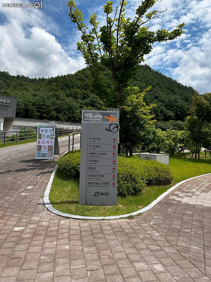 2023 韓國茂朱跆拳道園介紹