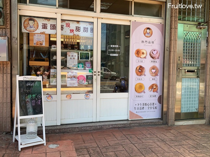點我看大圖 桃園美食-吃上一口真的會停不下來的甜甜圈