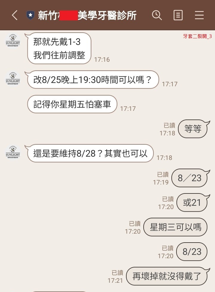 SOV 隱形牙套紀錄, 連續三副牙套都提早壞掉??!! [SOV][SMILUX][舒服美][樂齒][牙套][牙醫][橙蒔][裂開][損壞][缺點]