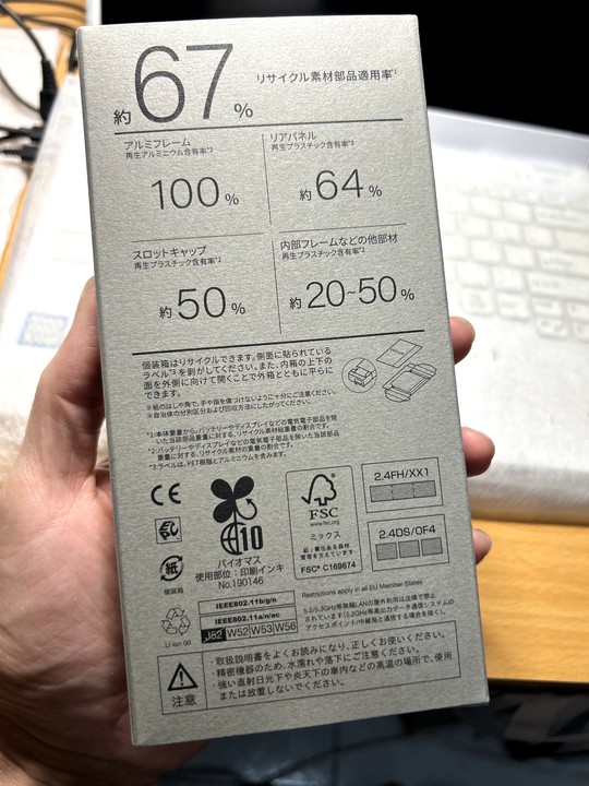 docomo F-51c開箱，富士通最終章