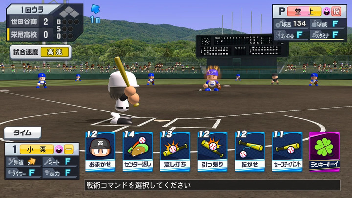 《實況野球 榮冠九人十字路口》9月20日 KONAMI 推出 パワフルプロ野球 栄冠ナイン クロスロード | 成為高中棒球隊的監督 培育棒球社團 以獲得甲子園優勝為目標展開訓練