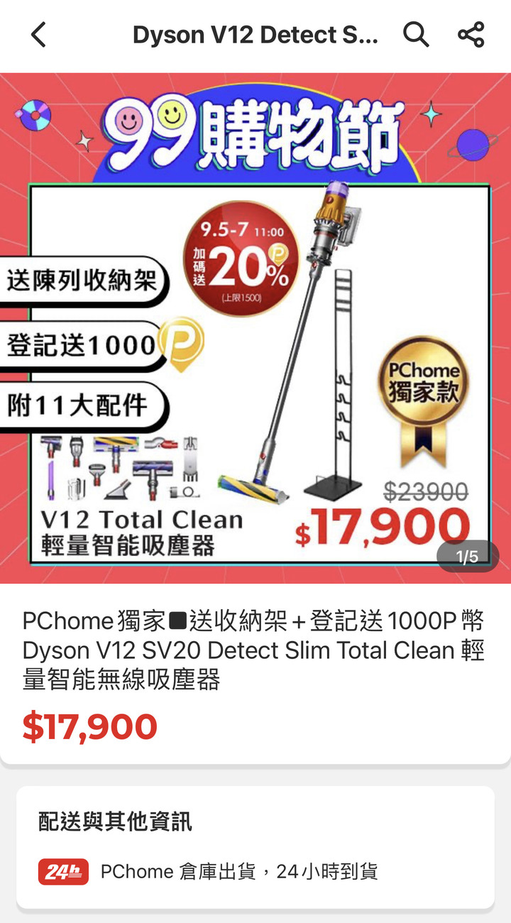 終於入手第一隻Dyson V12輕量吸塵器