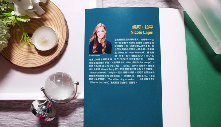 點我看大圖 女性投資理財《成為獨立小姐的滾錢心法:12個打造財富自由之路的簡單投資計畫》閱讀心得&贈書
