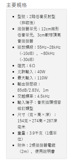 【開箱】山葉YAMAHA A-S301 綜合擴大機與山葉YAMAHA NS-BP200喇叭