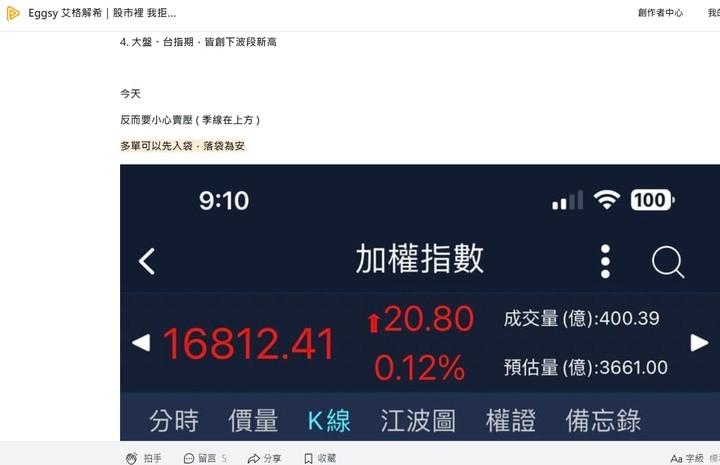 Eggsy 艾格解希【在每個艱難或值得喝采的時刻，陪伴你們】