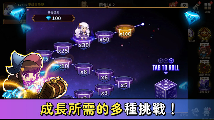 《巫師冒險記:放置型RPG》9月13日 全球上市 The Wizard Diary : Idle RPG | 可愛休閒養成操作簡單 裝扮自己的魔法少女 | 序號:WIZARDIARY