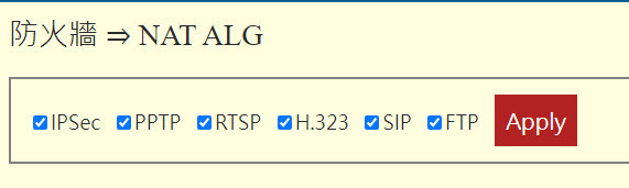 請教如何將中華的小烏龜RTF8207W防火牆功能全部關閉?