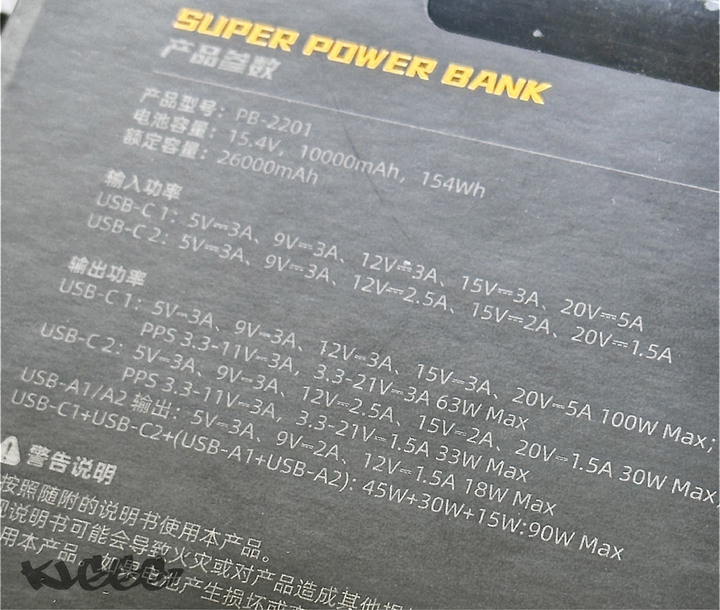 iFory 100 max 快充移動電源