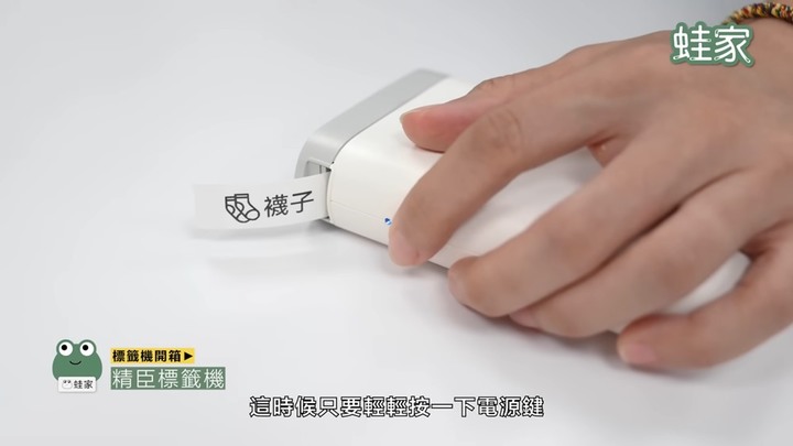 【分享】哪款才是「命定」標籤機?實測精臣、EPSON、brother,居家收納好幫手就是它