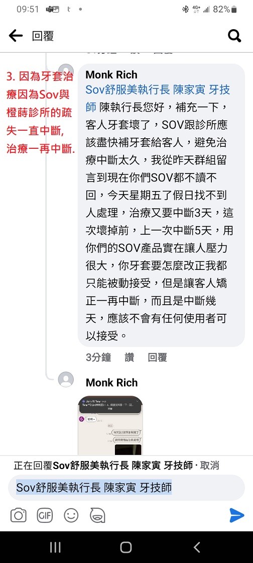 SOV 隱形牙套紀錄, 連續三副牙套都提早壞掉??!! [SOV][SMILUX][舒服美][樂齒][牙套][牙醫][橙蒔][裂開][損壞][缺點]