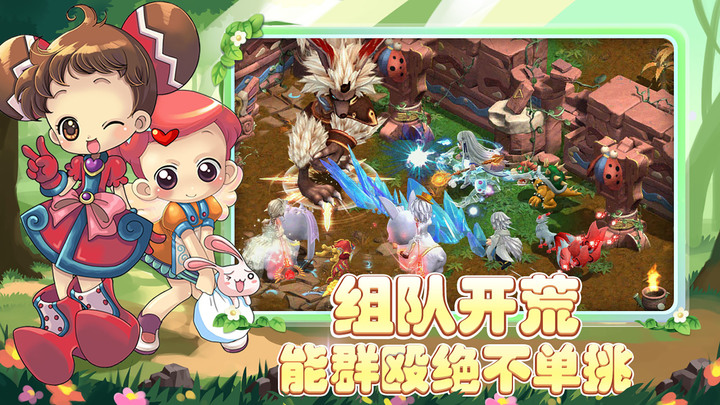 《幻靈大冒險》9月21日 開啟測試 Q版卡通風格 二次元冒險競技手遊 | 原來是經典遊戲 IP 畫面比較復古一點 2.5D 寵物究極進化 自由打造裝備 烹飪食物 百變時裝 自由搭配