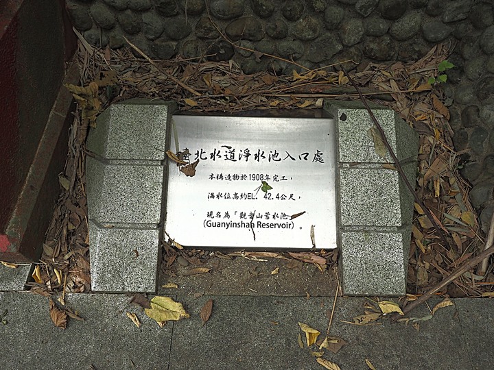 嘉禾新村、臺北水道水源地 唧筒室(自來水博物館)、淨水池(觀音山蓄水池)、量水室 — 大臺北現存四座眷村之一與自來水系統之濫觴