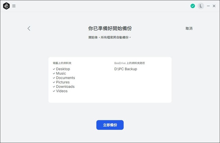 【分享】行動備份小蜜書，保存資料超迅速，Synology BeeDrive 1TB 開箱體驗