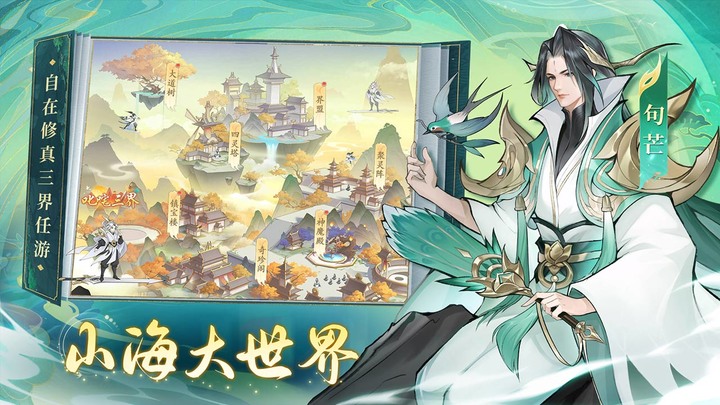 《浮生夢山海》9月28日 入夢測試 山海經題材 各式精怪擬人化卡牌收集養成 RPG | 精美 Live2D 角色立繪 陣容隨心靈活配置 | 新服獻禮登入送70抽 瘋狂十連 400抽