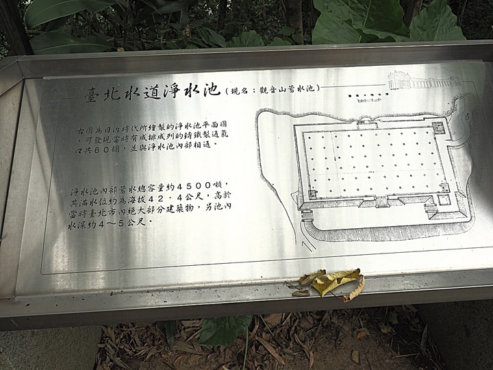 嘉禾新村、臺北水道水源地 唧筒室(自來水博物館)、淨水池(觀音山蓄水池)、量水室 — 大臺北現存四座眷村之一與自來水系統之濫觴