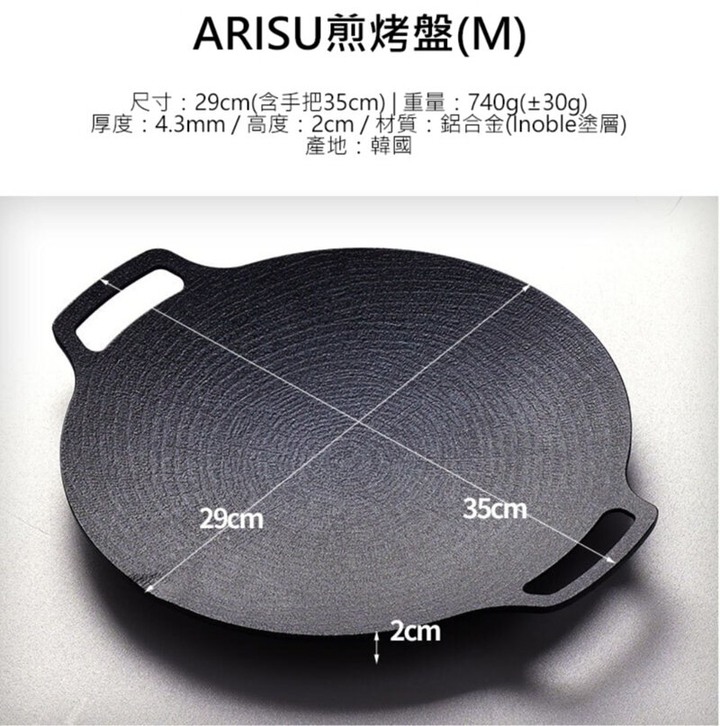 請大家幫我選露營烤盤
