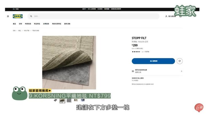【開箱】IKEA不為人知的便利好物!室內設計編輯不藏私大公開,9款必買的超實用產品