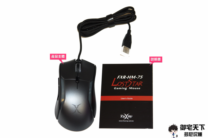 開箱｜【FOXXRAY 狐鐳】電競鍵盤滑鼠組推薦 - FXR-HKM-82 青瞳戰狐機械青軸鍵盤 + FXR-HM-75 隕星獵狐電競滑鼠