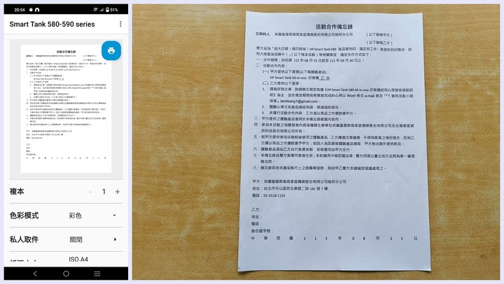 更快速的印刷和更人性化的功能， HP Smart Tank 580 無線連續供墨印表機開箱試用