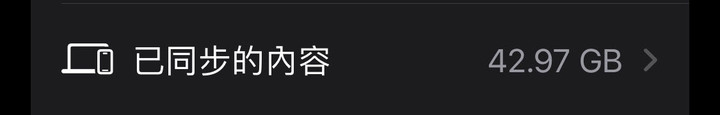 求救如何刪除iPhone 裡面已同步的內容？