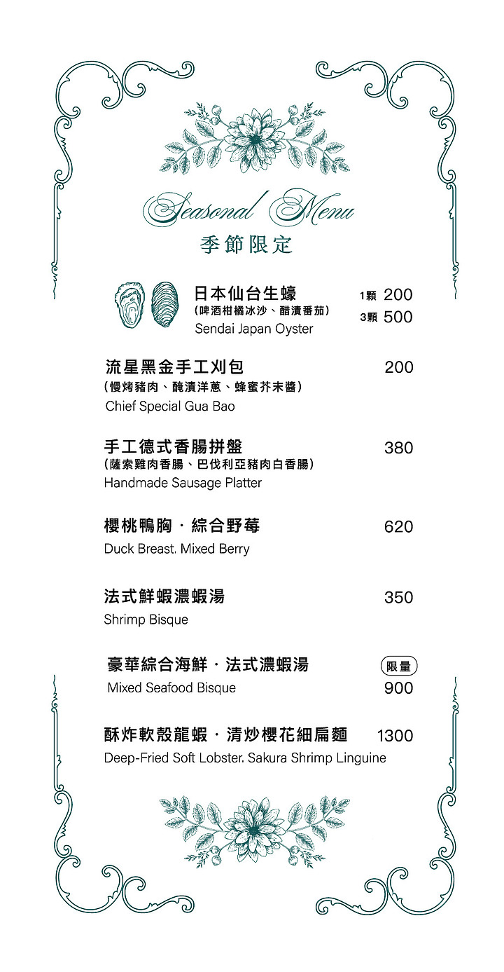 點我看大圖 高雄前金|蘼樂餐酒 LEE’S GARDEN WINE BAR_高雄漢神百貨內推薦餐酒館