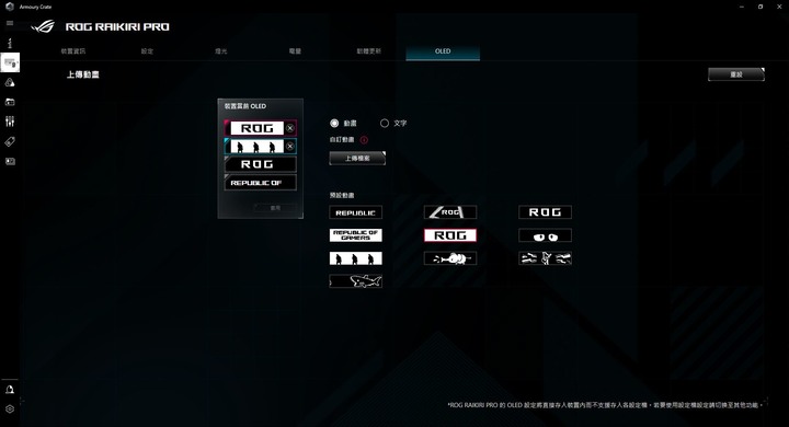 有OLED螢幕就是潮，ROG Raikiri Pro PC 控制器開箱試用