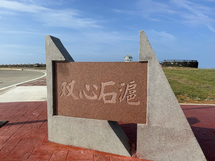 澎湖七美島騎車過中秋(下)