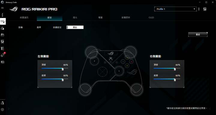 最潮手把！ROG Raikiri Pro PC 控制器 讓你遊戲沈浸度提升，享受無線電競！
