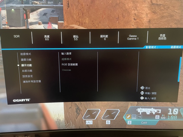 [開箱] 技嘉GS32QC 2K+165Hz+1500R 超高CP值開箱