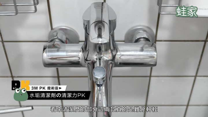【評比】家用清潔劑大PK！魔術靈vs 3M，除霉、除水垢、廚房清潔哪款勝出？