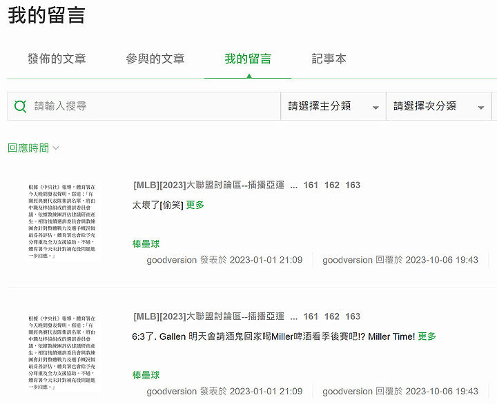 01的版面邏輯是花生什麼事?? 秀斗了嗎??