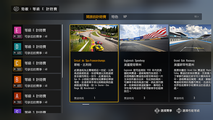 《Forza Motorsport》上市前試玩｜全面進化的擬真賽車遊戲！