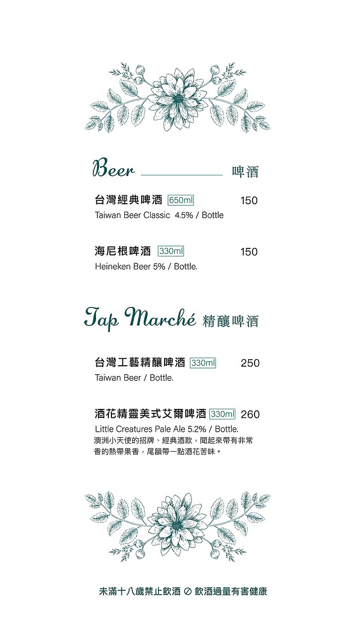 點我看大圖 高雄前金|蘼樂餐酒 LEE’S GARDEN WINE BAR_高雄漢神百貨內推薦餐酒館