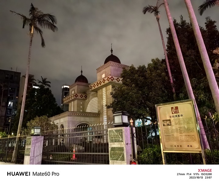 自動夜景模式大亂鬥：PK 華為 Mate60 Pro