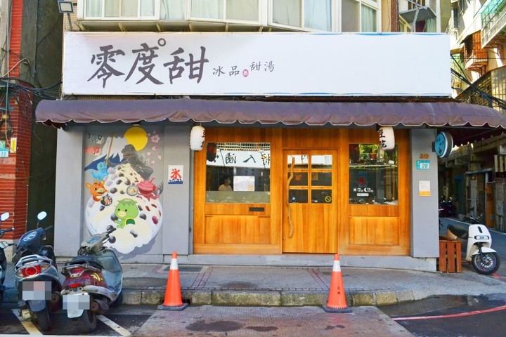 開心健康的甘甜良方！手工豆花古早味 新北冰品甜湯推薦