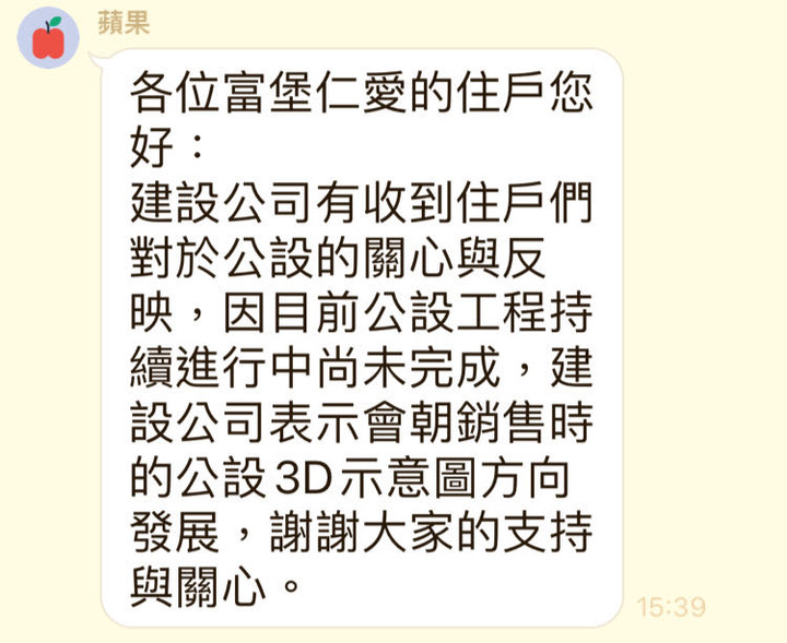 [糾紛] 林口富堡建設 富堡仁愛實際裝潢落差很大 （12/8更新）