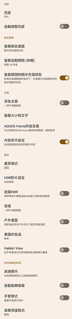SHARP AQUOS R8s pro體驗|日系1吋旗艦來襲!Feat.小米13 Pro、X90 Pro