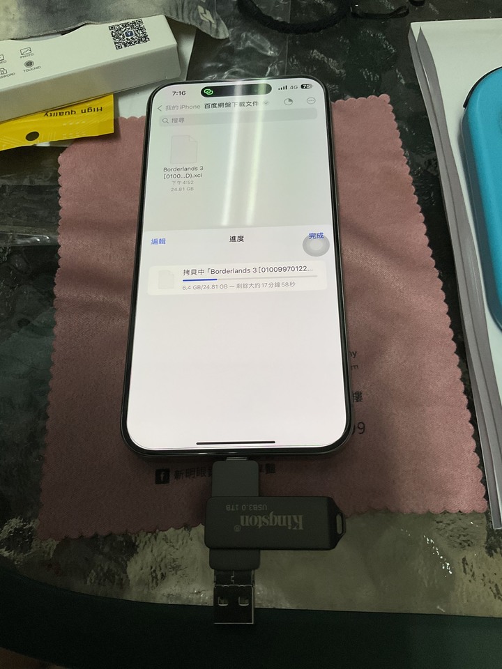 iPhone15系列有了C口之後
