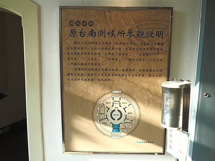 赤崁東街日式宿舍(明治町冰淇淋)、原臺南測候所、原鶯料理、西市場、河樂廣場(臺南運河) — 臺南老街市之日治時期建築,外掛美味純日式拉麵 — 一拉面