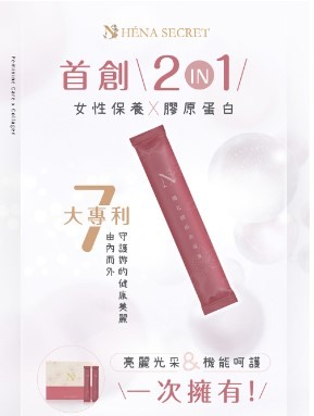 請益膠原蛋白果凍推薦及評價 (MerryMeet&莯蒔&荷娜)