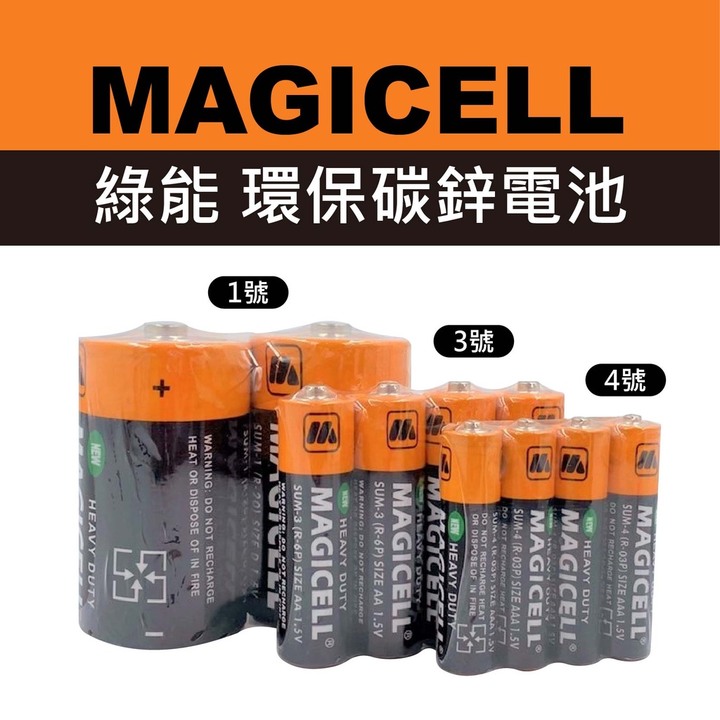 點我看大圖 大家用過哪些碳鋅電池?