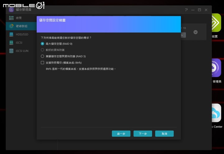 華芸 Nimbustor AS5404T NAS 開箱實測 軟硬體配置都持續提升的實用儲存選擇
