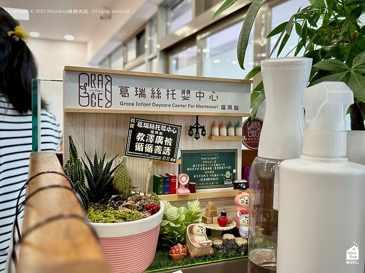 高雄前鎮｜葛瑞絲托嬰中心－瑞興館＿蒙特梭利高質感準公共化托嬰中心