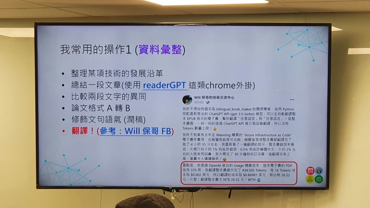 【講座心得】AI 體驗派對：美光 SSD 與 DDR5 記憶體為你帶來科技嘉年華